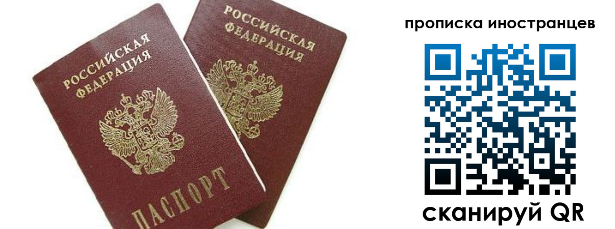 временная регистрация собственник в Беслане