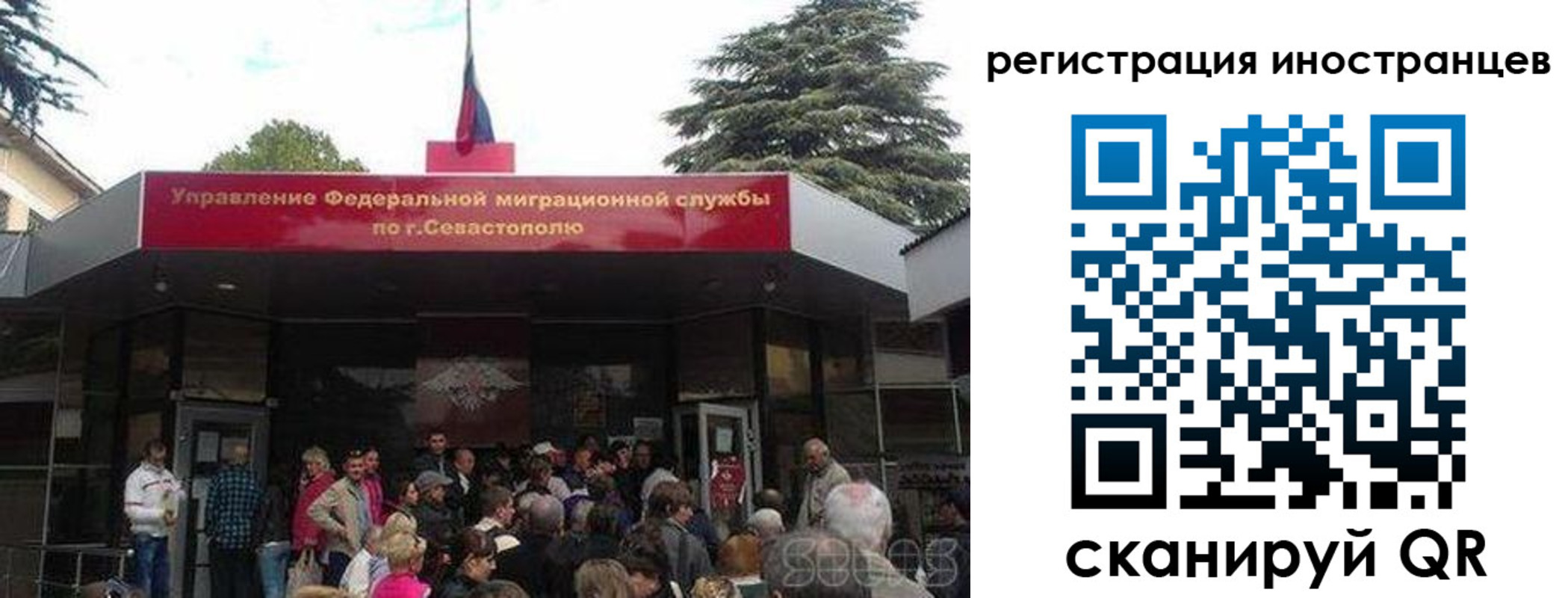 прописка в Беслане