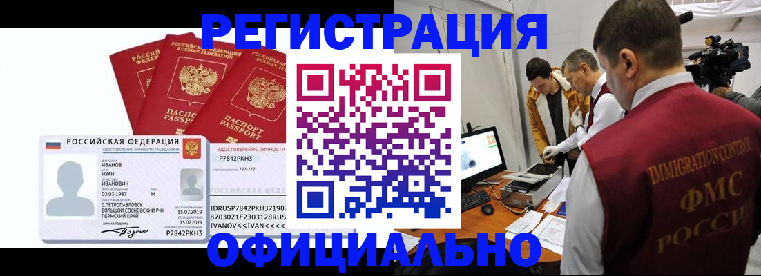 регистрация для дет. сада в Беслане