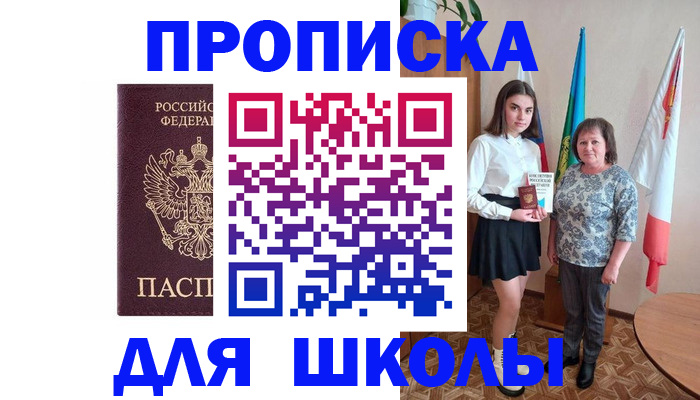 временная регистрация гарантия в Беслане