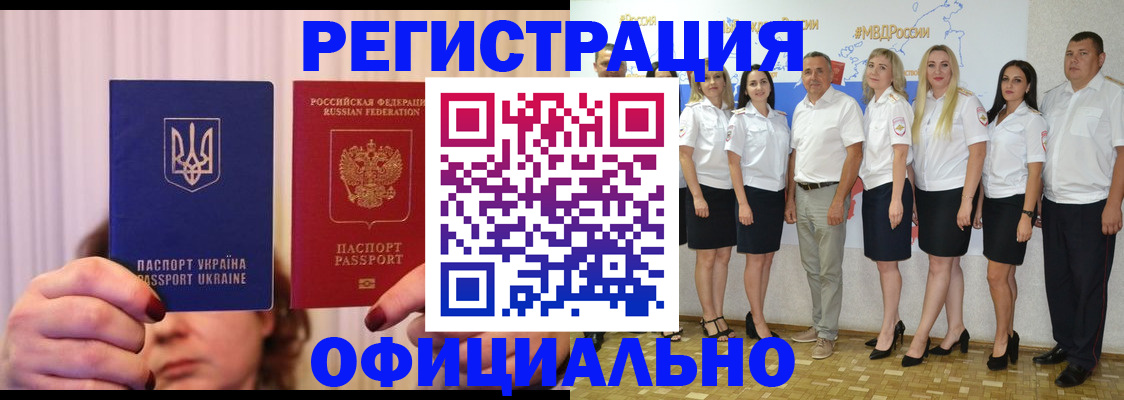 прописка в Беслане